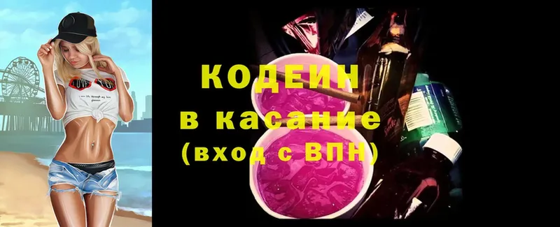 Кодеин Purple Drank  мега вход  Власиха  где можно купить  