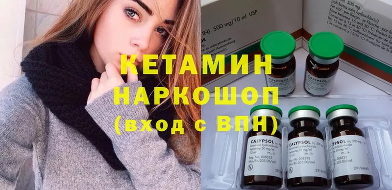 КЕТАМИН ketamine  сайты даркнета официальный сайт  Власиха 